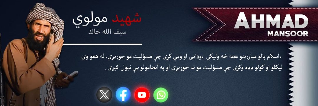 احمد منصور/Ahmad Mansoor's banner