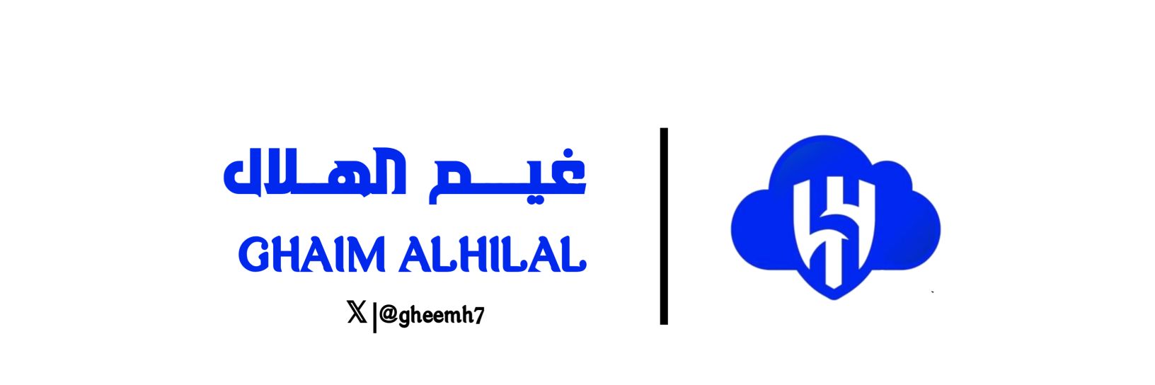 غيم الهلال's banner