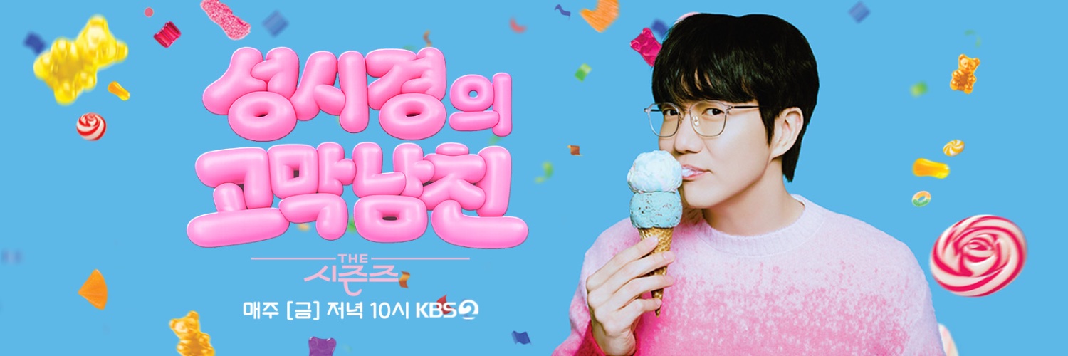KBS 한국방송's banner