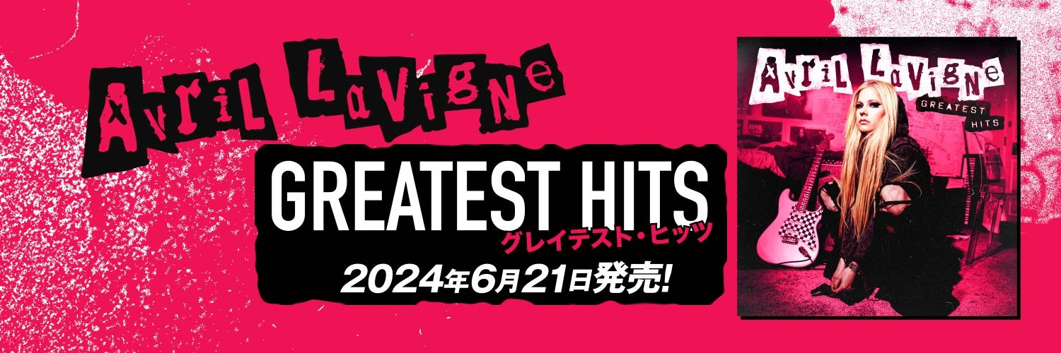 アヴリル・ラヴィーン【JP公式】's banner