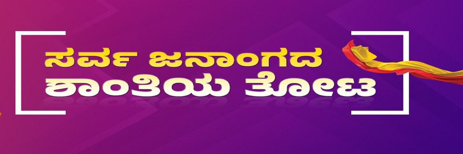 Goudrusarkar - ಗೌಡ್ರುಸರ್ಕಾರ್'s banner