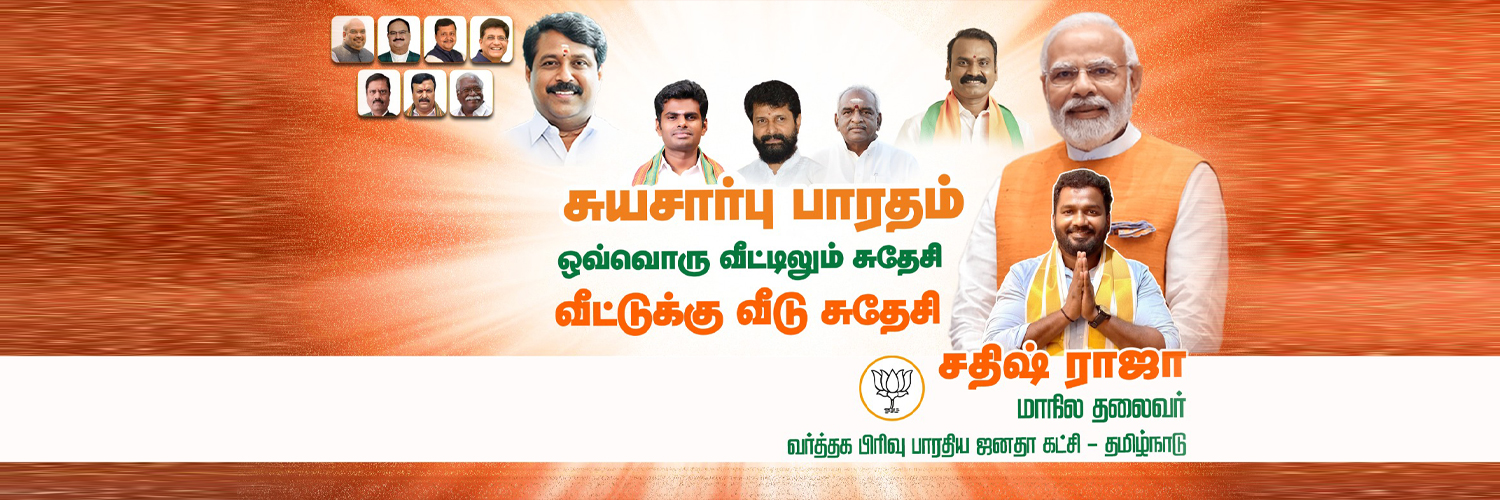 sathishrajabjp's banner