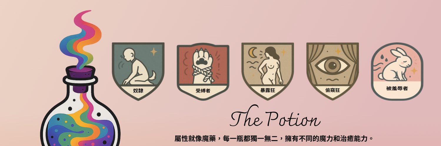 汤's banner