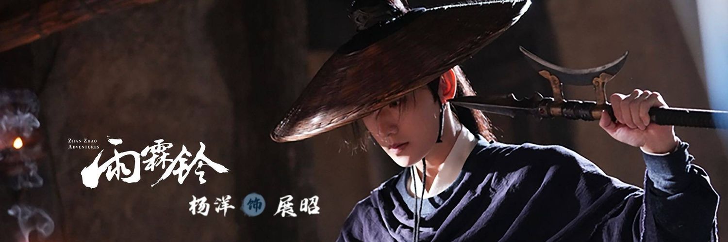 YANG YANG 杨洋's banner