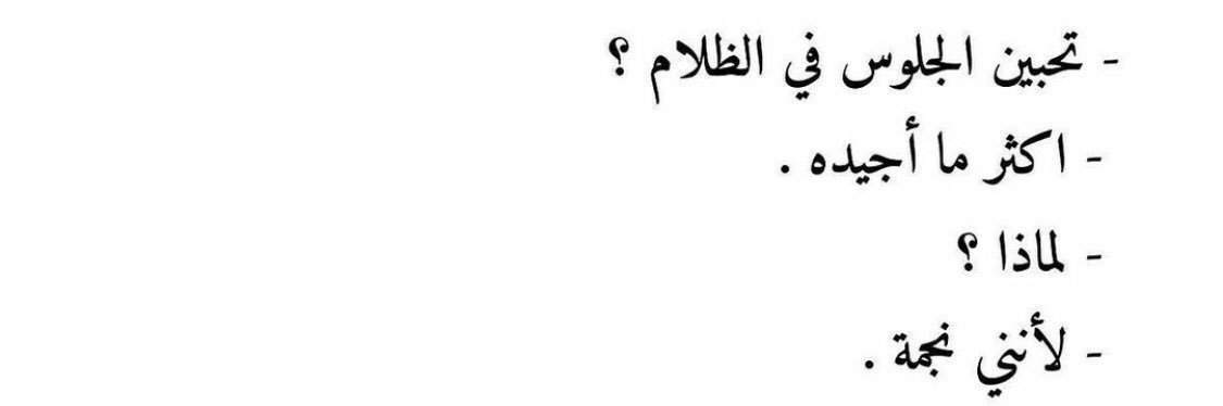 نَجمة's banner