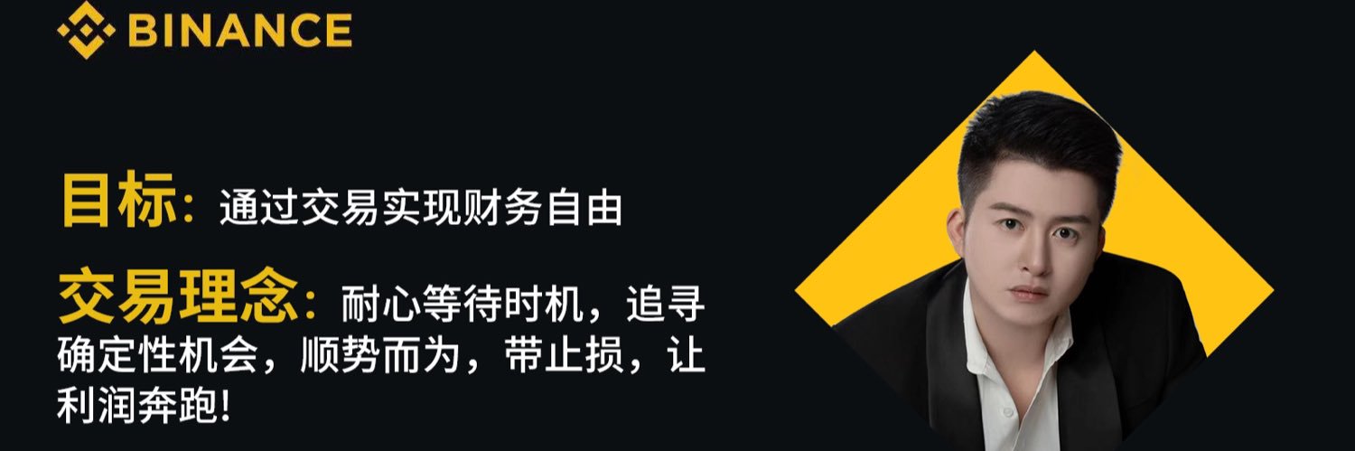 Crypto交易员朱一旦's banner