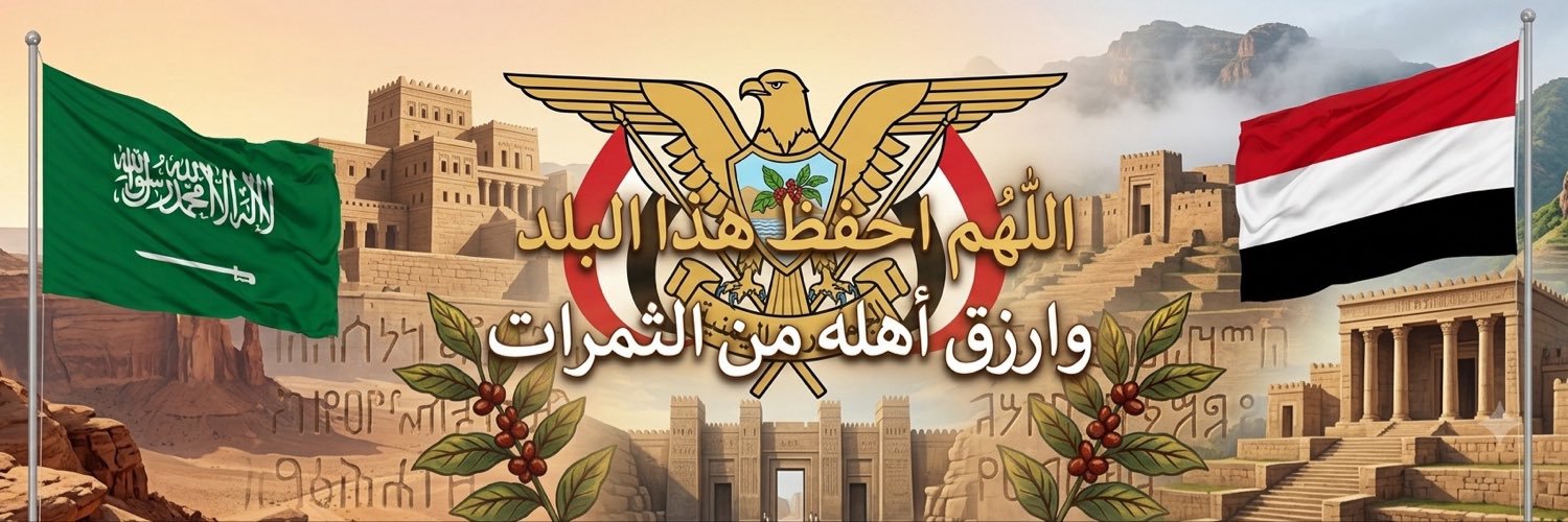 منير الوجيه's banner