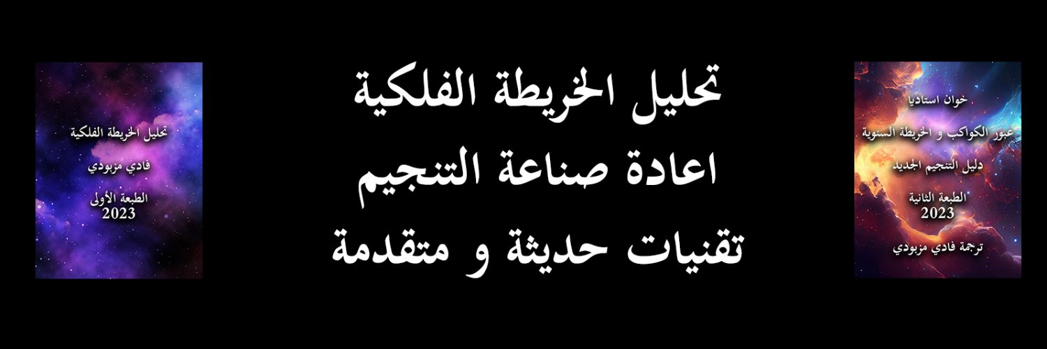 فادي مزبودي's banner