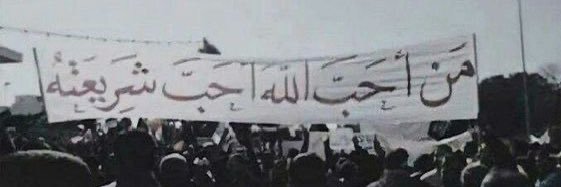 غيث | Gaith's banner