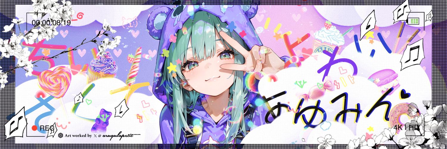 ちいさくてよわいあゆみん🧸🌺🌸⚡日常祭初参加's banner