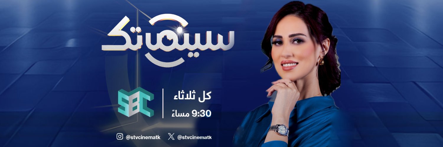 سينماتك's banner
