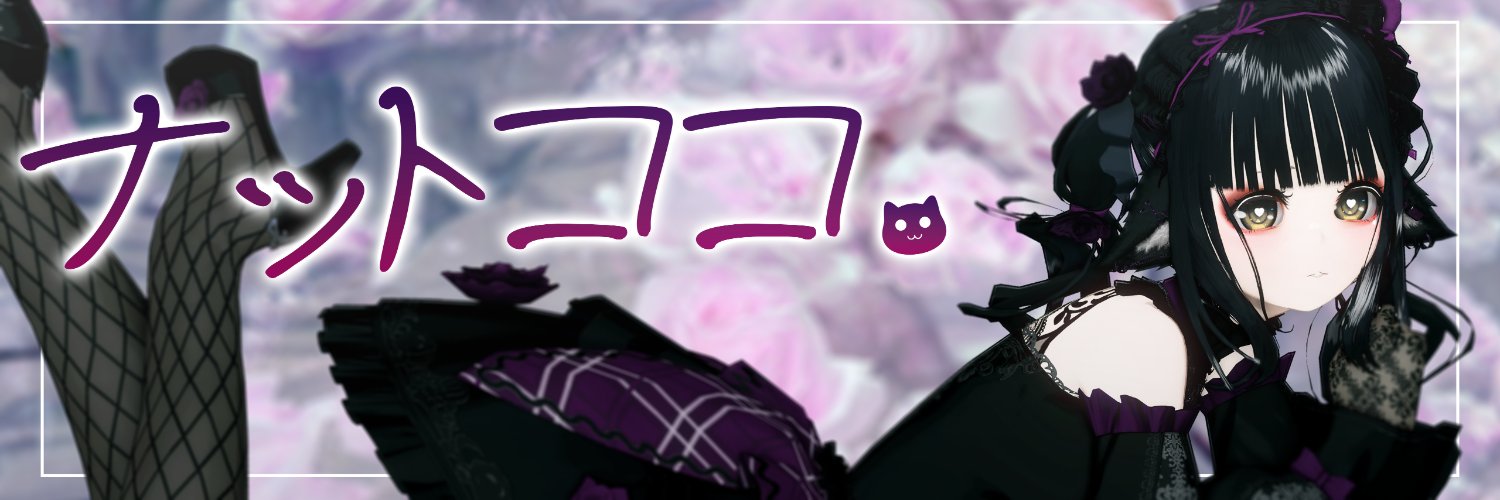 ナットココ💭's banner