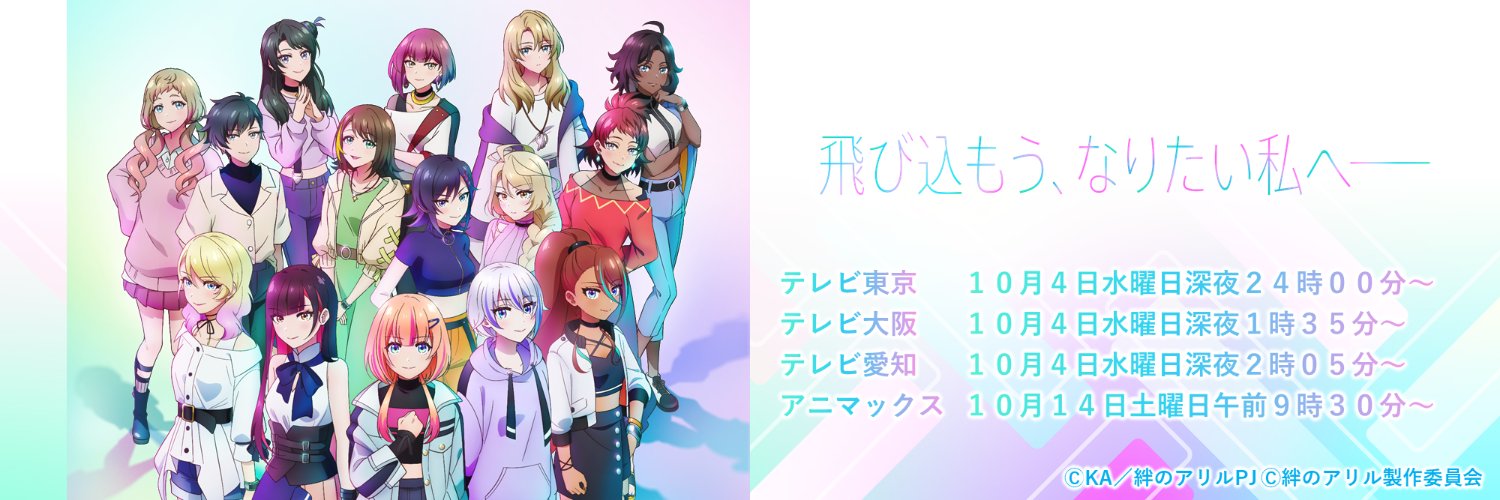TVアニメ『絆のアリル』 Blu-ray好評発売中！'s banner