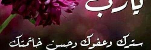 ام حور خطابه لزواج المسيار والمعلن's banner