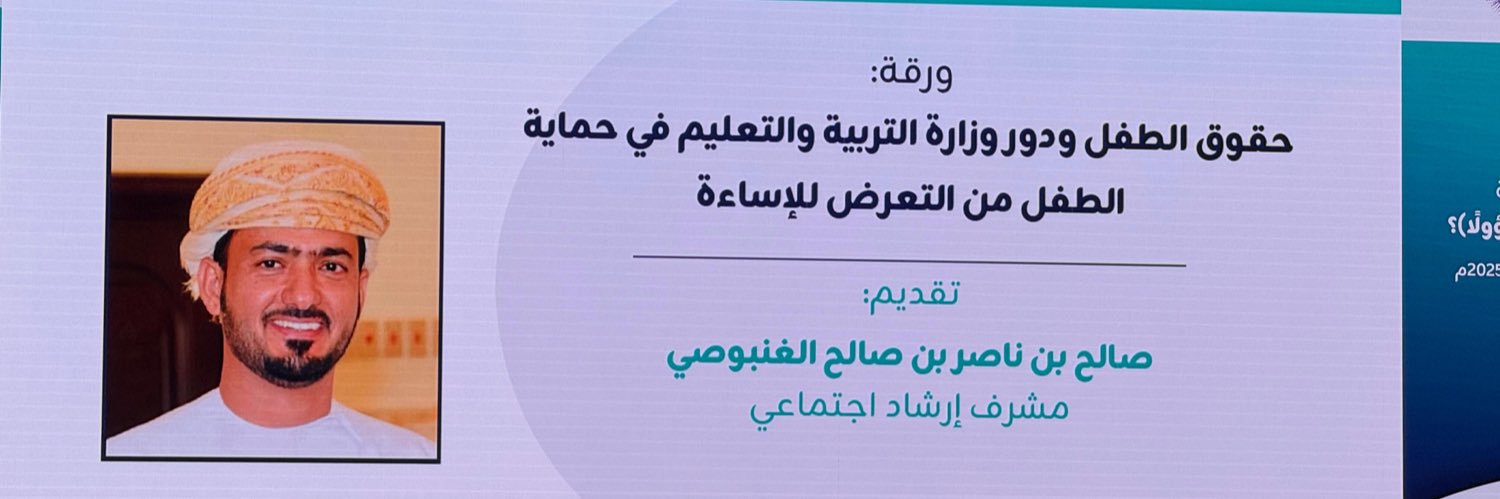 صالح الغنبوصي's banner