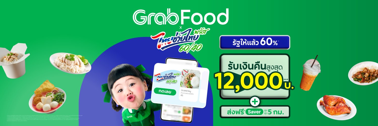 Grab Thailand's banner