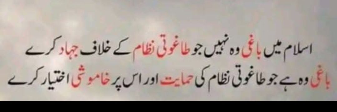 Talib-e-ilm's banner