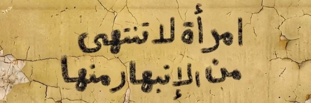 ندوده🐍's banner