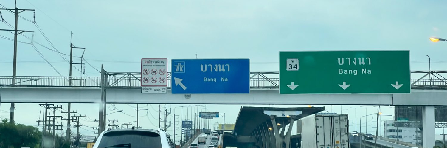 #เทพารักษ์ ศรีนครินทร์ สำโรง บางพลี สมุทรปราการ💦's banner