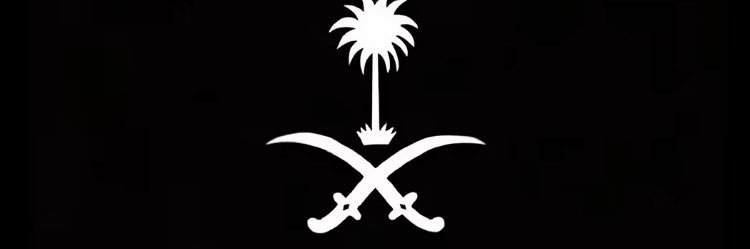 ... مهاااا العتيبي ...'s banner