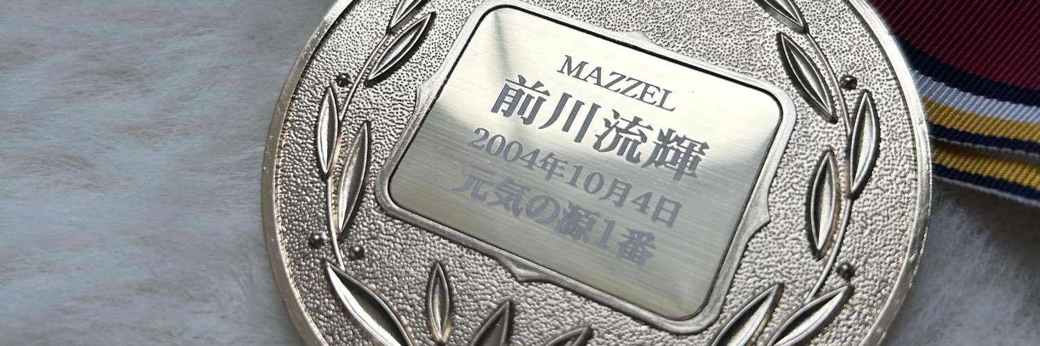 ひの 🐿️🥇 ̖́-'s banner