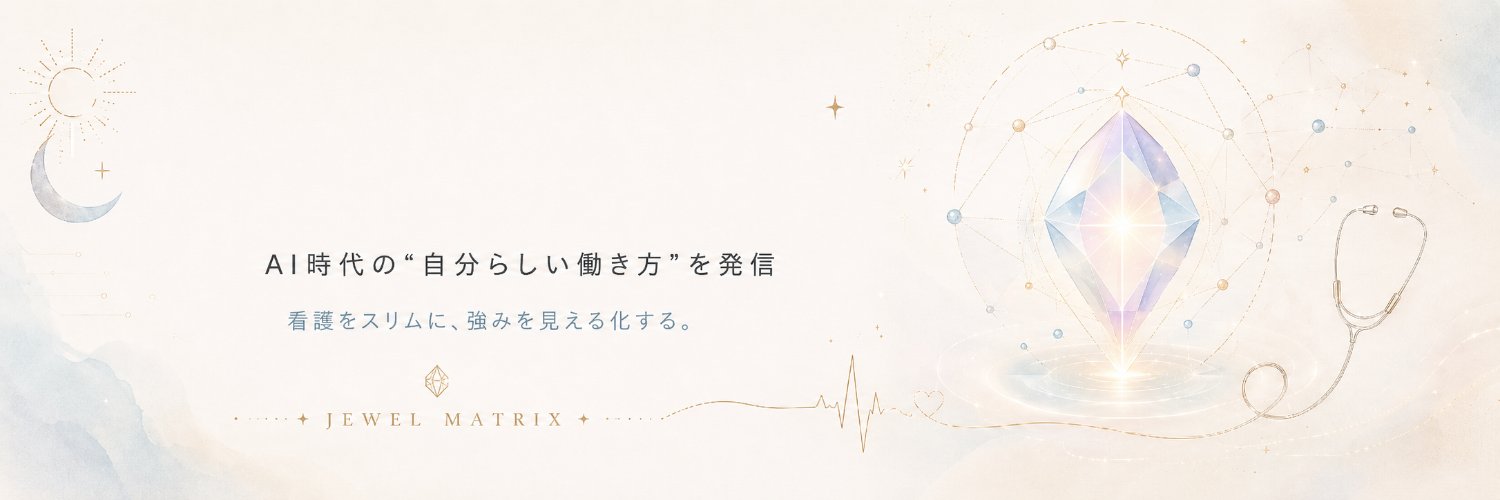 よみ｜ナースの強み診断's banner