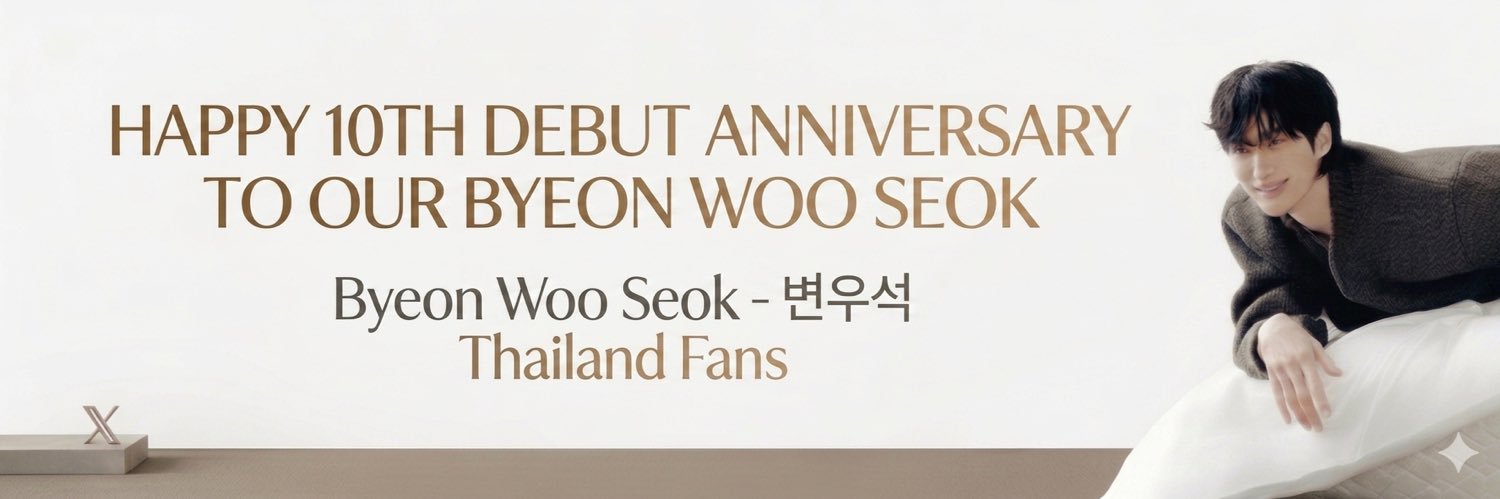 Byeon Woo Seok - 변우석 Thailand Fans's banner