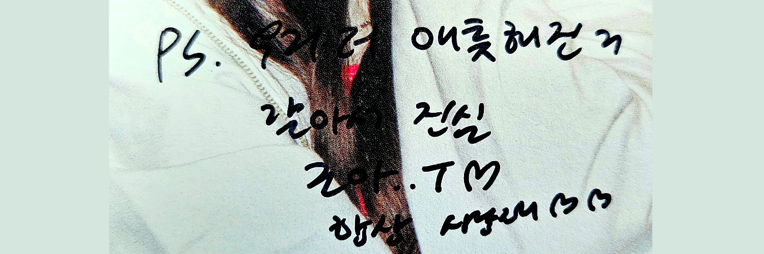 큐티뽀짝캔디겅쥬유비니's banner