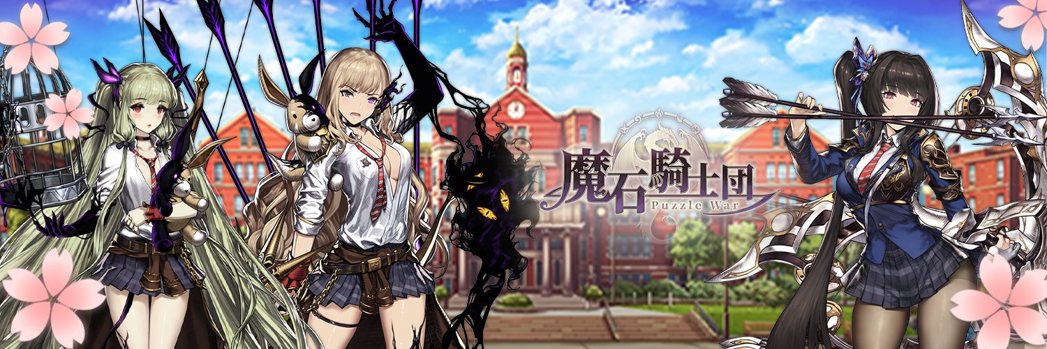 魔石騎士団's banner
