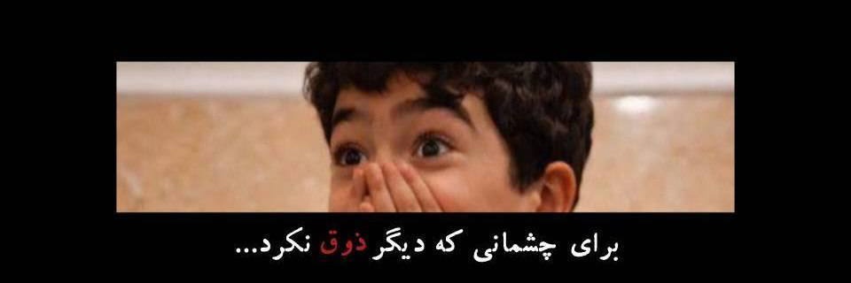 علی توسلی's banner