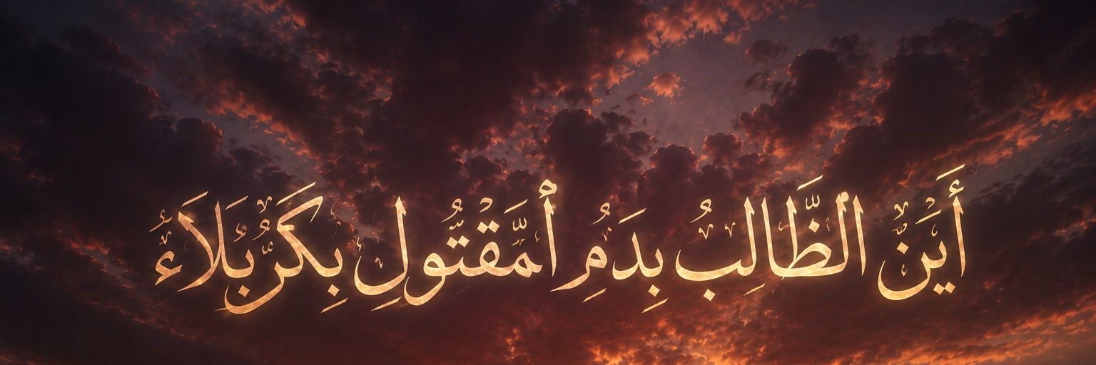 Farwa Rizvi's banner