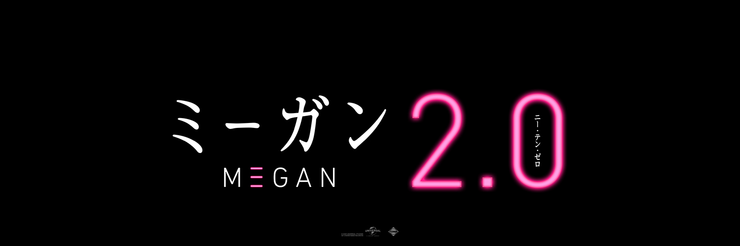 映画『M3GAN／ミーガン 2.0』公式's banner