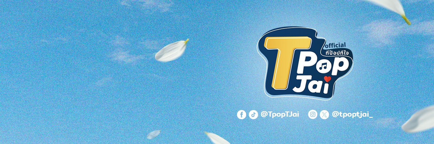 T-Pop TJai (ทีป๊อป ทีใจ)'s banner