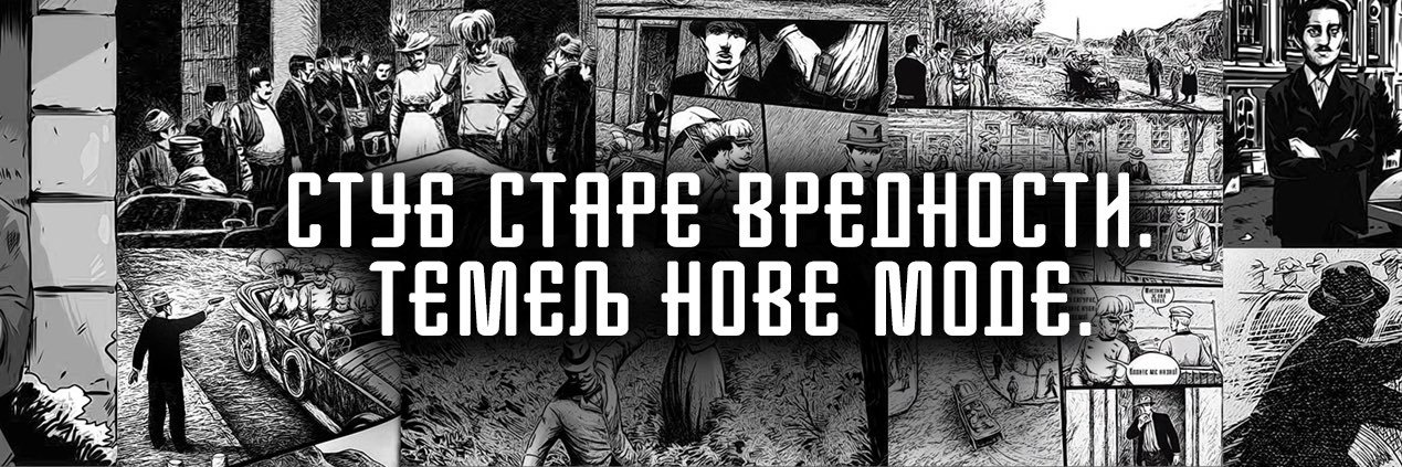 Принцип's banner