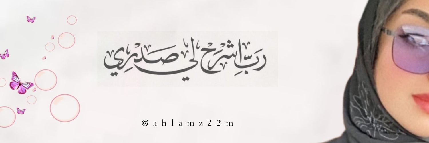 ❀أحہٰٰٖ༗ـلام✨🇴🇲's banner