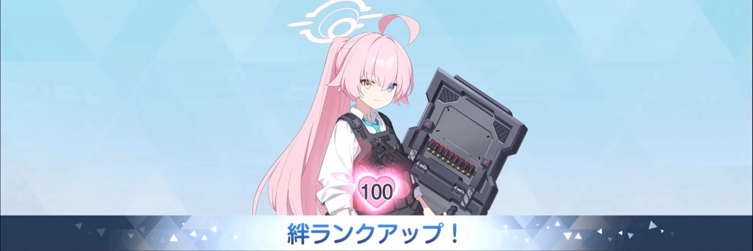 蒼's banner