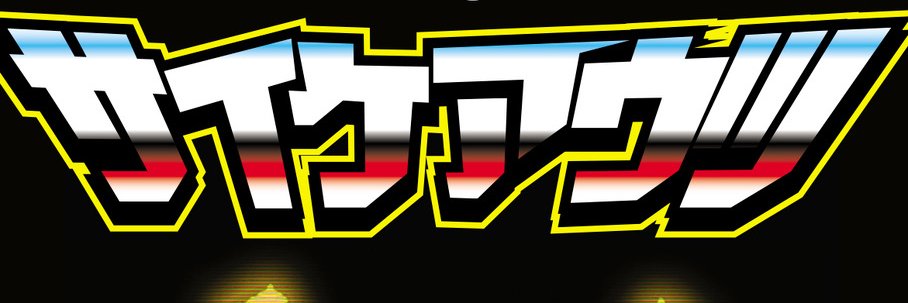 Umegatani Yuta's banner