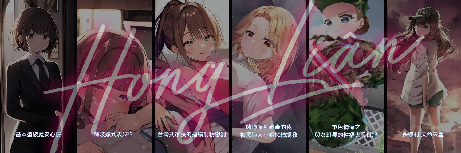 風蓮Hong Liân@風橙實驗室、寒濤旅社's banner