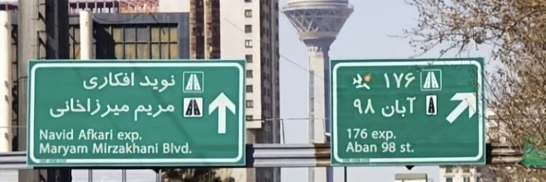 فراخوان( هرروز تا ازادی)‌'s banner