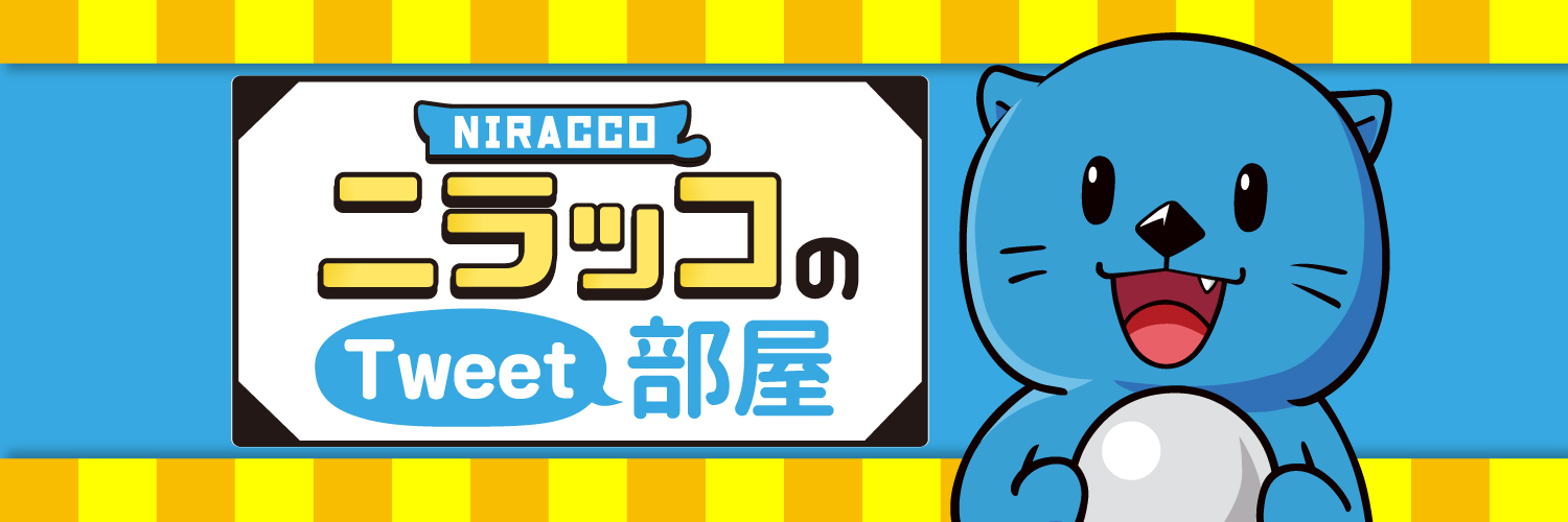 ニラッコ【公式】's banner