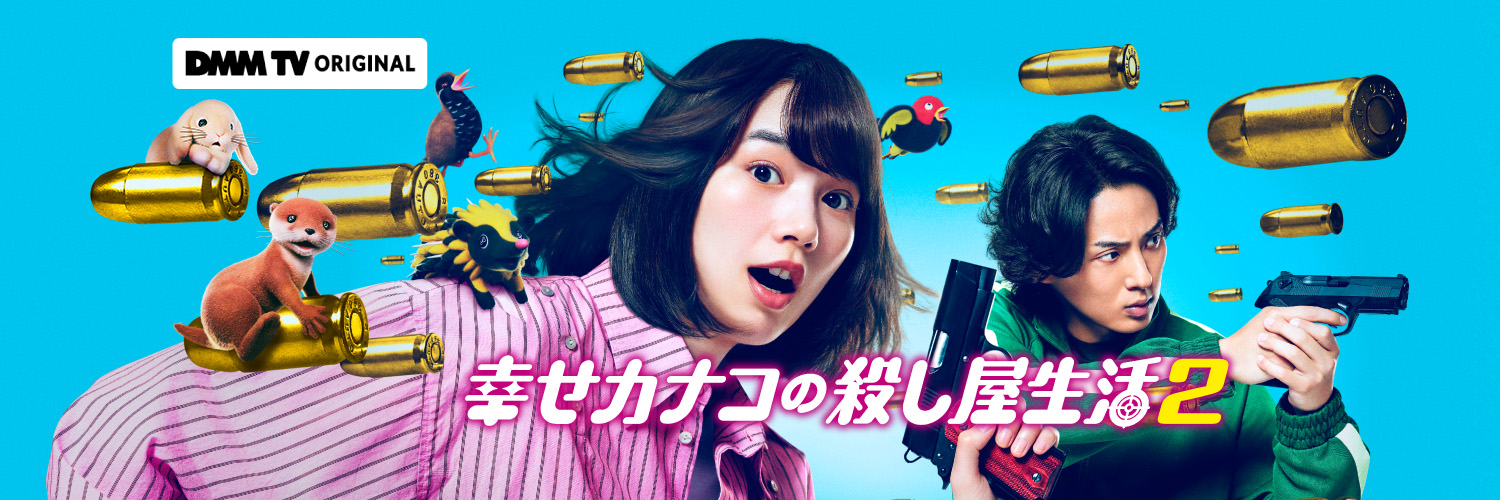 DMM TV 【公式】's banner
