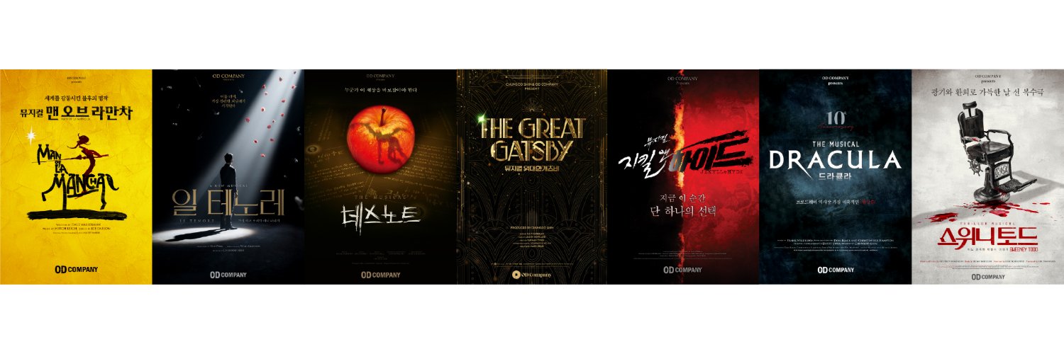 오디컴퍼니's banner