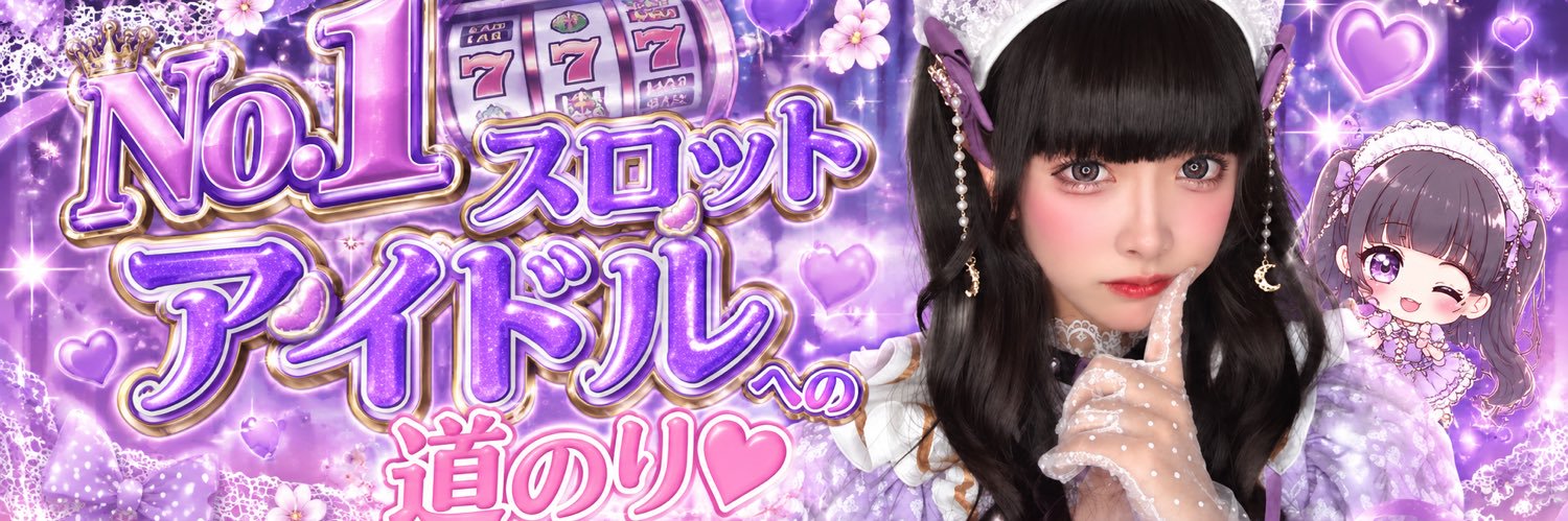 うるるん💎💖's banner