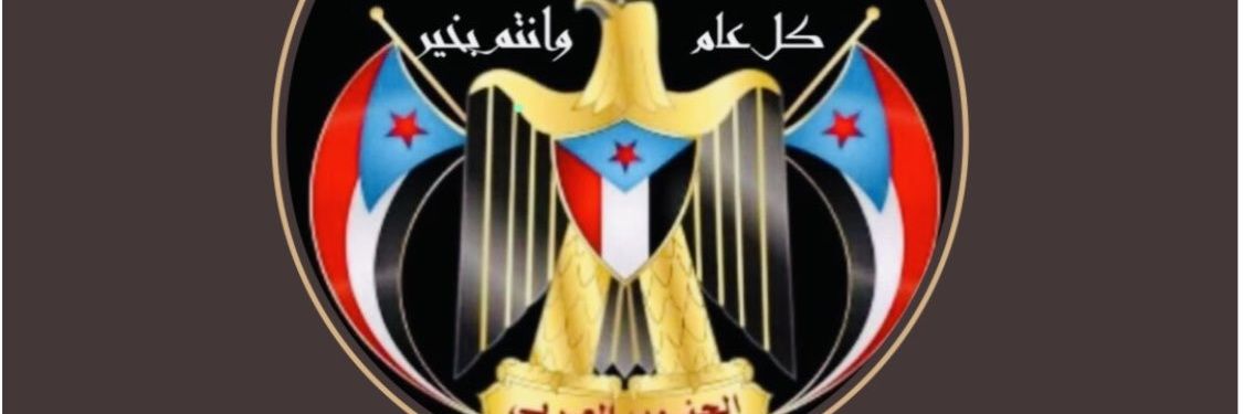 الشيخ نصر البركاني اليافعي's banner