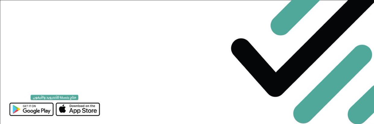 تطبيق وثّق - WTHEQ's banner