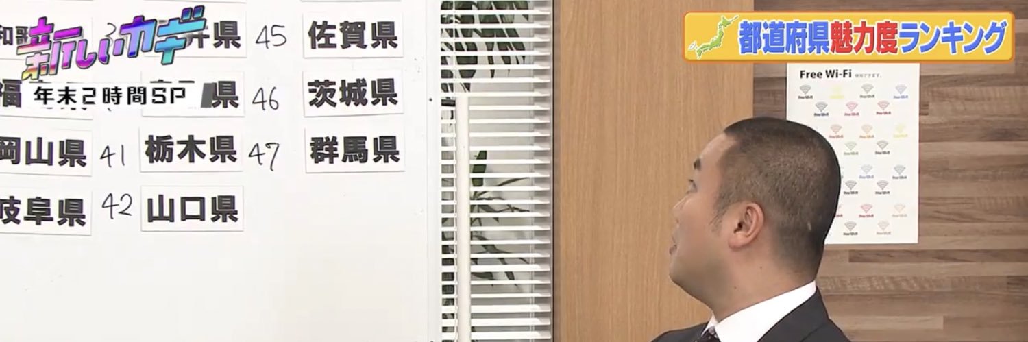 群馬県民's banner