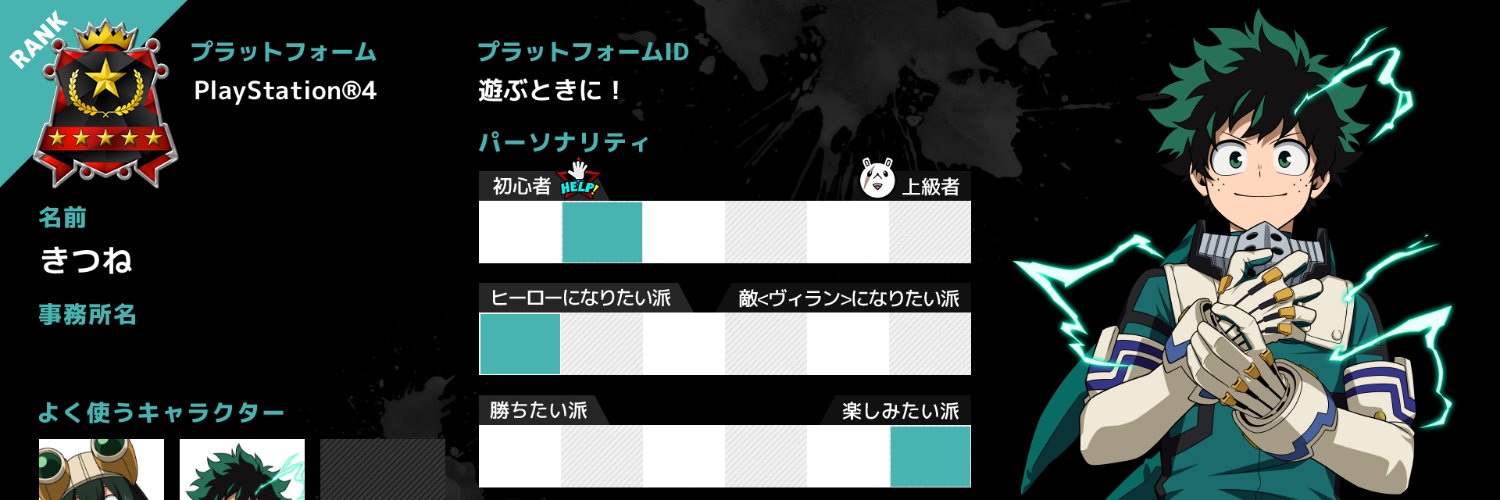 きつねぇ's banner