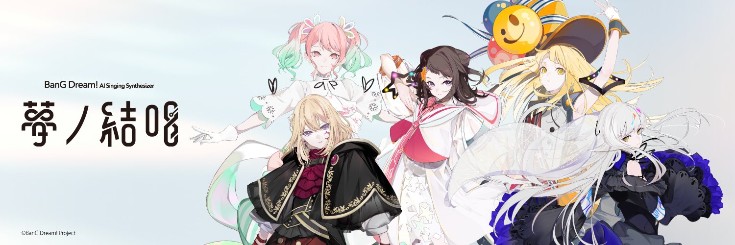 夢ノ結唱 BanG Dream! AI Singing Synthesizer 公式's banner