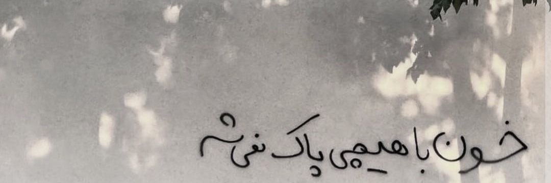 Mira | زن، زندگی، آزادی's banner