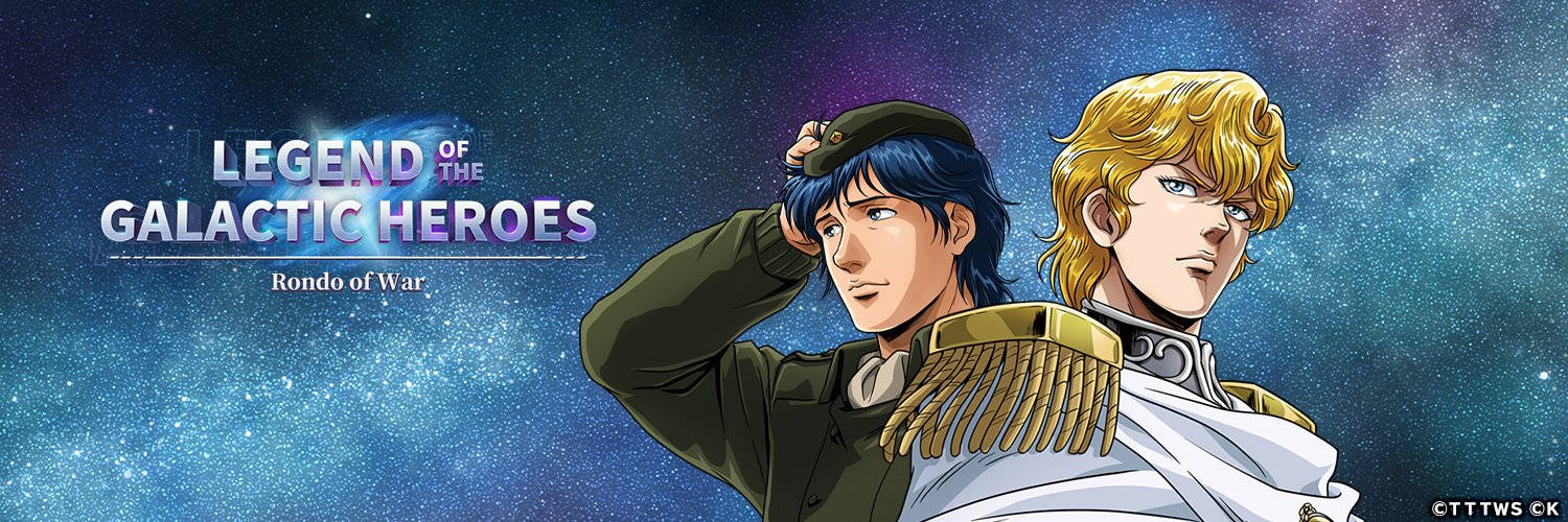 Legend of the Galactic Heroes: Rondo of War's banner